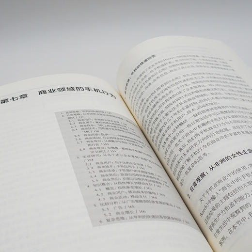 手机行为 手机如何改变我们的生活 商品图3