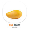 黄芒果 商品缩略图0