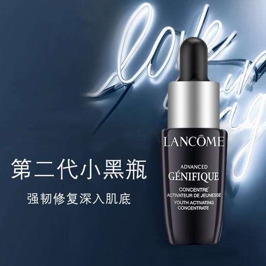【99任选3件】兰蔻 精华肌底液 LANCÔME/lancome 小黑瓶7ml小样 （有盒无盒随机发，不接受指定） 商品图2