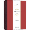 价值学说史(修订版) 商品缩略图0