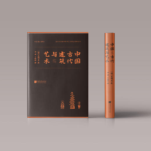 《中国古代建筑与艺术》 商品图1