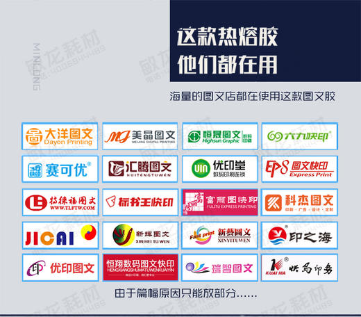 图文专用胶/2.8公斤方块装/装订机热熔胶/装订牢固 商品图2