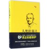 人性的弱点 商品缩略图0