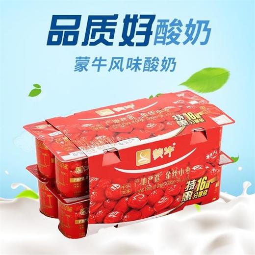 蒙牛红枣风味酸牛奶100g16杯条