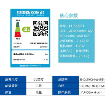 海尔（Haier）电视LU65G31 商品图5