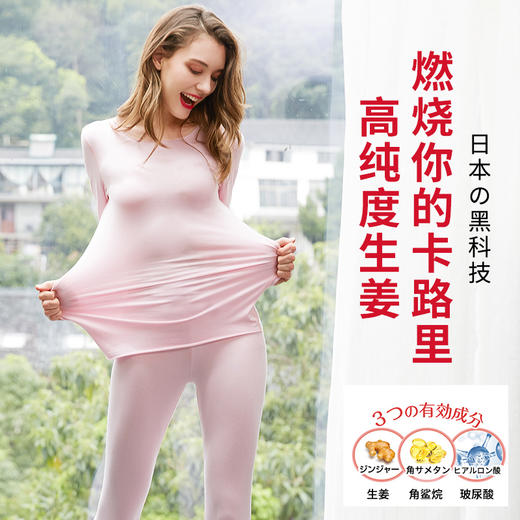 生姜保暖套装 商品图1