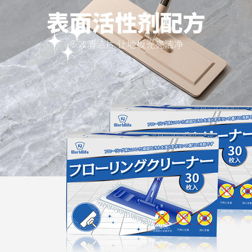 日本 Worldlife和匠 地板清洁片 遇水即溶自然风干 适用多数材质地板 免水洗 商品图6
