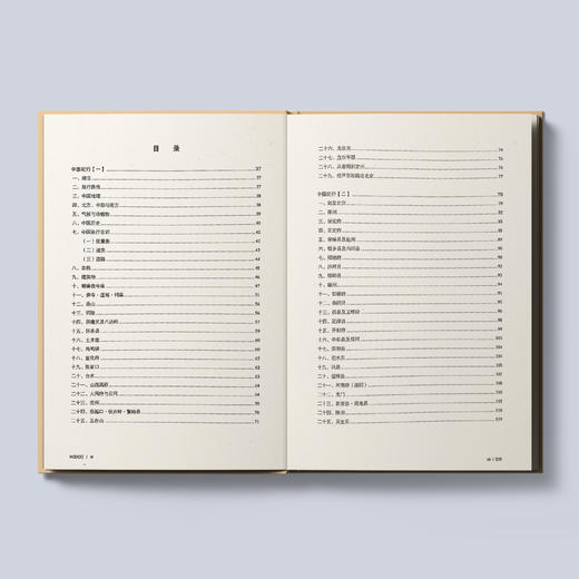 《中国纪行——伊东忠太建筑学考察手记》 商品图2