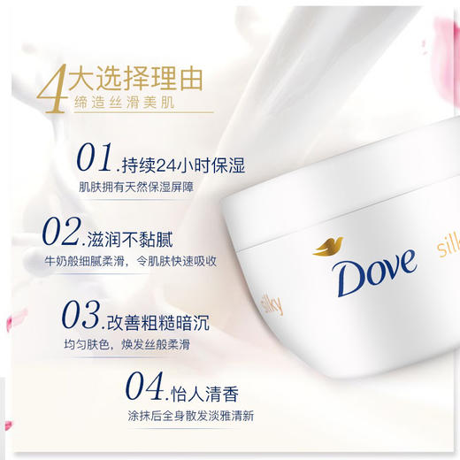Dove多芬大白碗身体乳300ml 商品图4