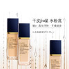 美国 雅诗兰黛（ESTEE LAUDER）沁水粉底液  持妆粉底液 30ml 商品缩略图4