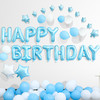 生日派对｜成人生日装饰字母铝膜气球派对布置用品浪漫气球装饰套餐 商品缩略图4