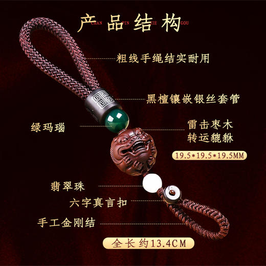 【貔貅钥匙链挂饰】 商品图1