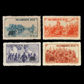 1952年发行 抗美援朝2周年纪念邮票 封装