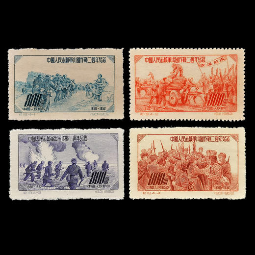 1952年发行 抗美援朝2周年纪念邮票 封装 商品图0