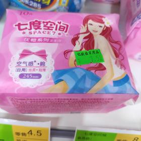 七度空间日用棉