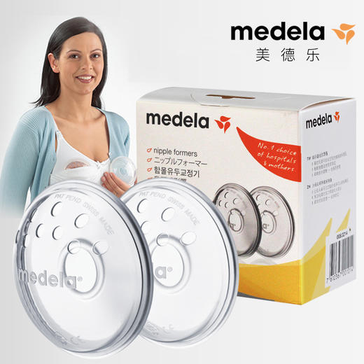 瑞士 美德乐 Medela 乳头矫正器 商品图0