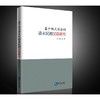 基于构式语法的清末民初汉语研究 商品缩略图0