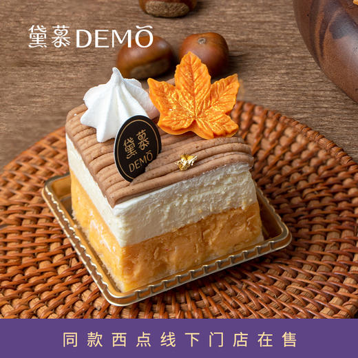 南风秋栗·栗子南瓜芝士蛋糕｜Chestnut Pumpkin Cheese Cake 商品图3