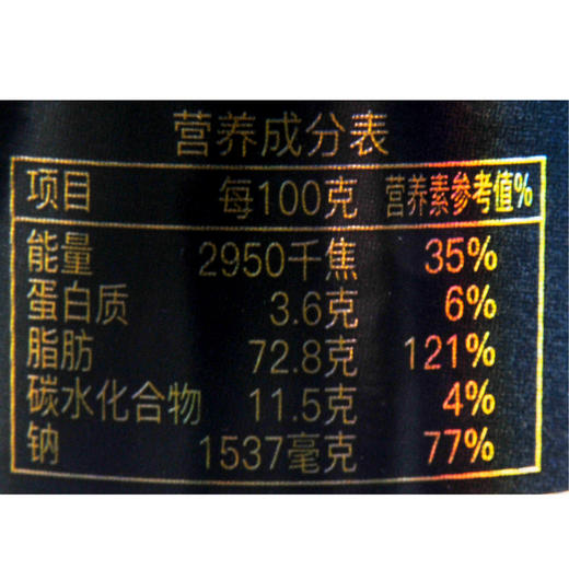 翠宏红油拌菜料200g 商品图1