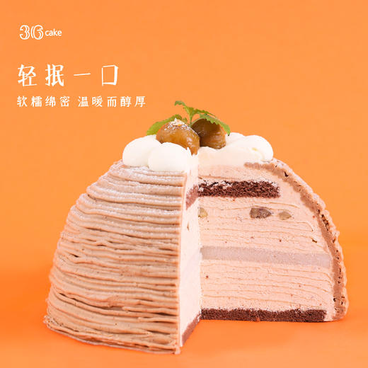 栗栗麻薯千层，可选6/8英寸（x） 商品图2