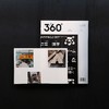 字体实验 | Design360°观念与设计杂志 89期 商品缩略图6