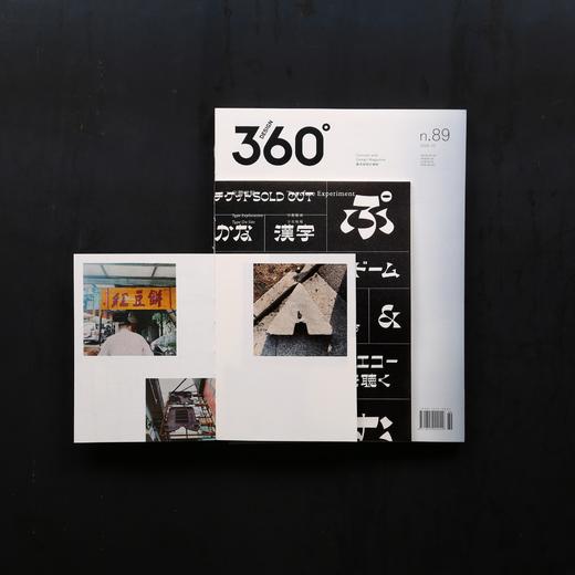 字体实验 | Design360°观念与设计杂志 89期 商品图6