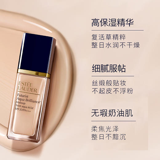 美国 雅诗兰黛（ESTEE LAUDER）沁水粉底液  持妆粉底液 30ml 商品图5