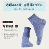 【专利铜纤维四季袜袜】铜纤维抗菌防臭袜，远超AAA级标准，洗涤100次抗菌率99%，3年不破，7天不臭脚，材质专利号：ZL 2014 1 0212281.7 商品缩略图11