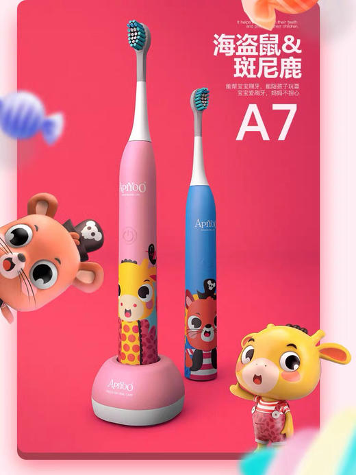 艾优儿童电动牙刷  正品好用 商品图0