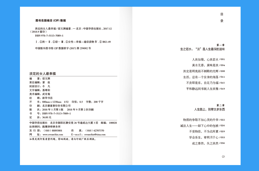 兰亭 全5册女性励志书籍女人就是要有气质 情商高的女人会说话 淡定的女人最幸福 做一个会说话会办事会赚钱的女人