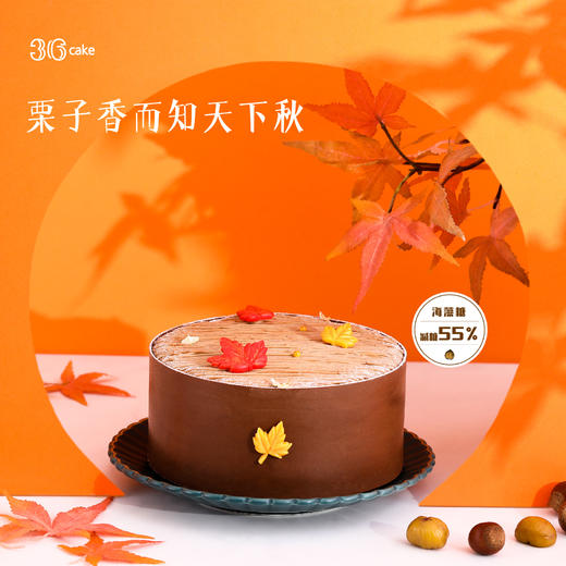 栗之秋·黑巧戚风蛋糕，可选1.5/2.5磅（s） 商品图2
