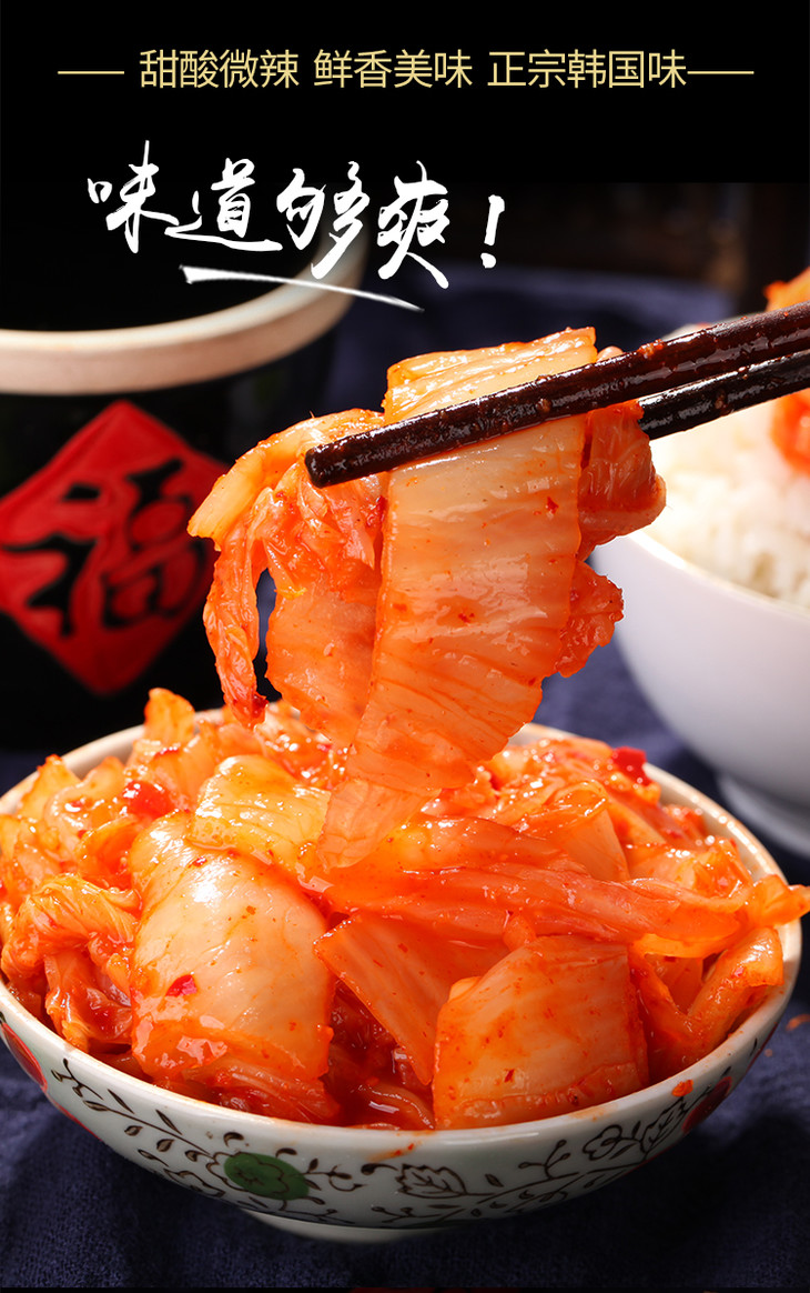 预售鲜辣酸爽韩式泡菜买三送二好原料美味爽口日期新鲜下饭辣白菜