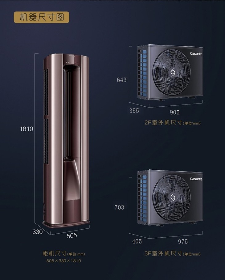 卡萨帝casarte空调cap721uca81u1