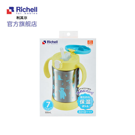 Richell利其尔儿童保温水杯防漏TLI宝宝吸管杯儿童不锈钢 商品图3