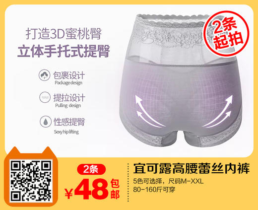 【限量.宜可露高腰蕾丝内裤】腰头弹力，中间有2层的设计，可以暖宫收腹-MDJ 商品图5