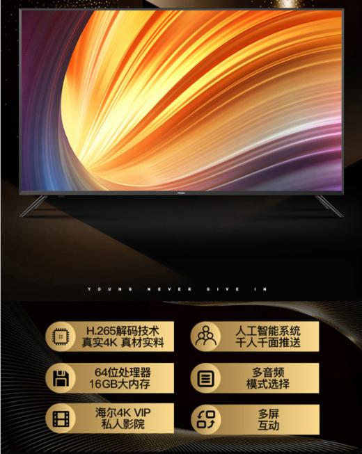 海尔（Haier）电视LU65G31 商品图1