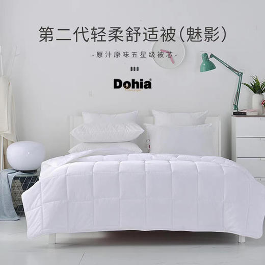 多喜爱--春秋被〈第二代轻柔舒适被（魅影）〉 商品图0