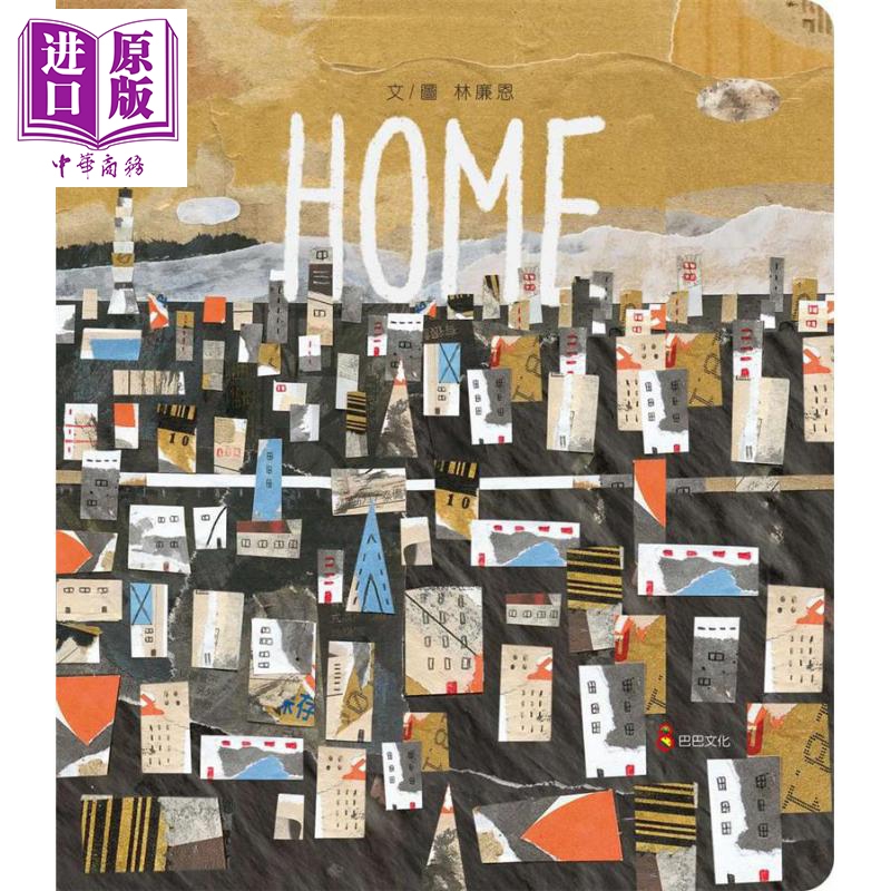 预售 【中商原版】Home 港台原版 林廉恩 巴巴文化 精装 童书 绘本