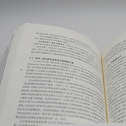 手机行为 手机如何改变我们的生活 商品图2