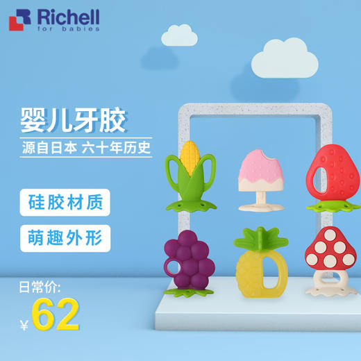 Richell利其尔婴儿牙胶咬咬咬宝宝磨牙神器婴儿咬胶玩具3个月 商品图2