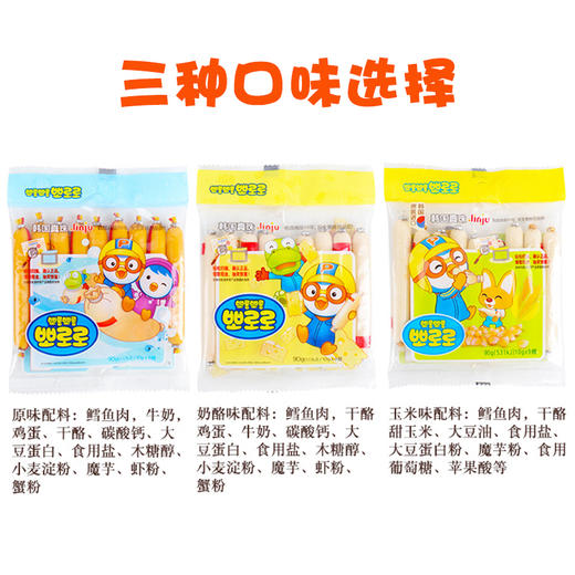 【超值购】宝噜噜鳕鱼鱼肠婴儿童幼儿火腿小香肠无2宝宝辅食3零食店0添加1岁 商品图2