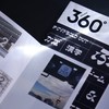 字体实验 | Design360°观念与设计杂志 89期 商品缩略图4