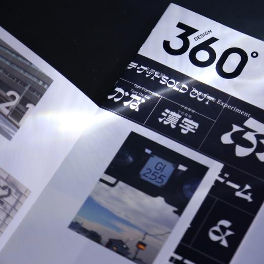 字体实验 | Design360°观念与设计杂志 89期 商品图4