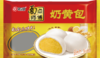 【包邮套餐】祐康面点师傅420g奶黄包*3包 商品缩略图4