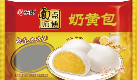 【包邮套餐】祐康面点师傅420g奶黄包*3包 商品图4