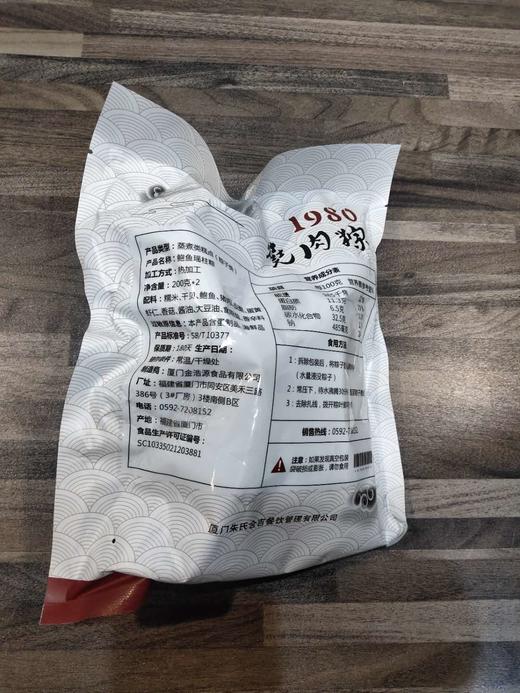 厦门1980烧肉粽 多种口味粽子组合装 商品图10