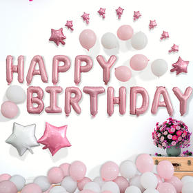 生日派对｜成人生日装饰字母铝膜气球派对布置用品浪漫气球装饰套餐