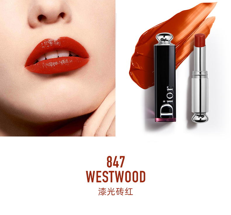 dior迪奥魅惑釉唇膏 黑管漆光口红#740#847