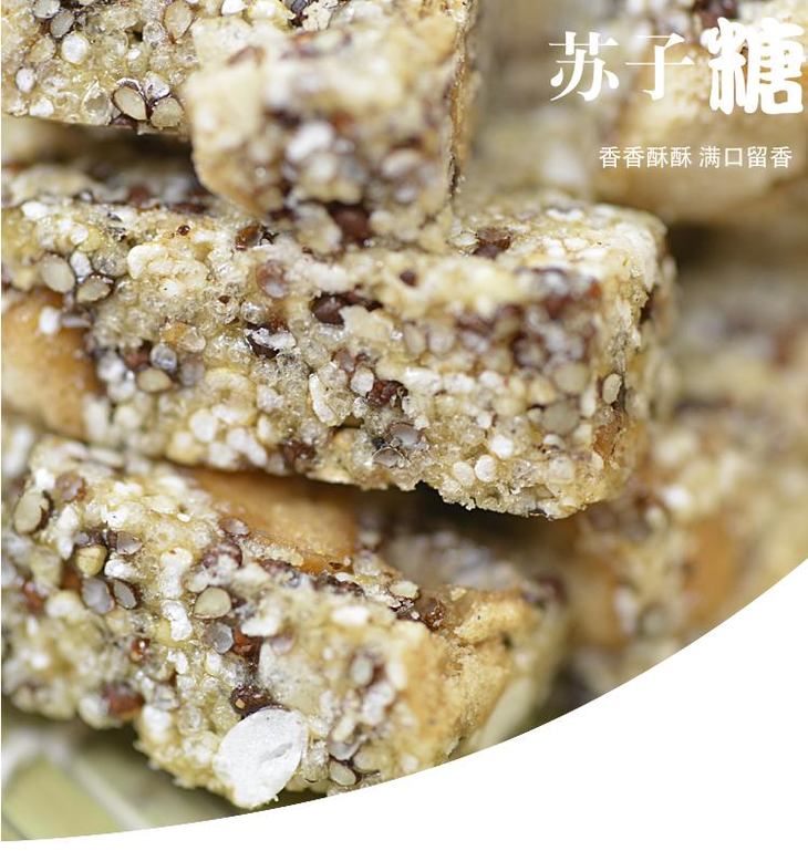 云南特产轿子雪山小米糖苏子糖小麻酥香软微甜不腻100克袋4袋包邮更
