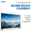 海尔（Haier）电视LU65G31 商品缩略图0